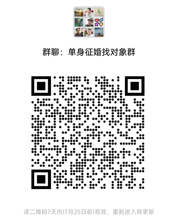 梅州同城相亲微信群